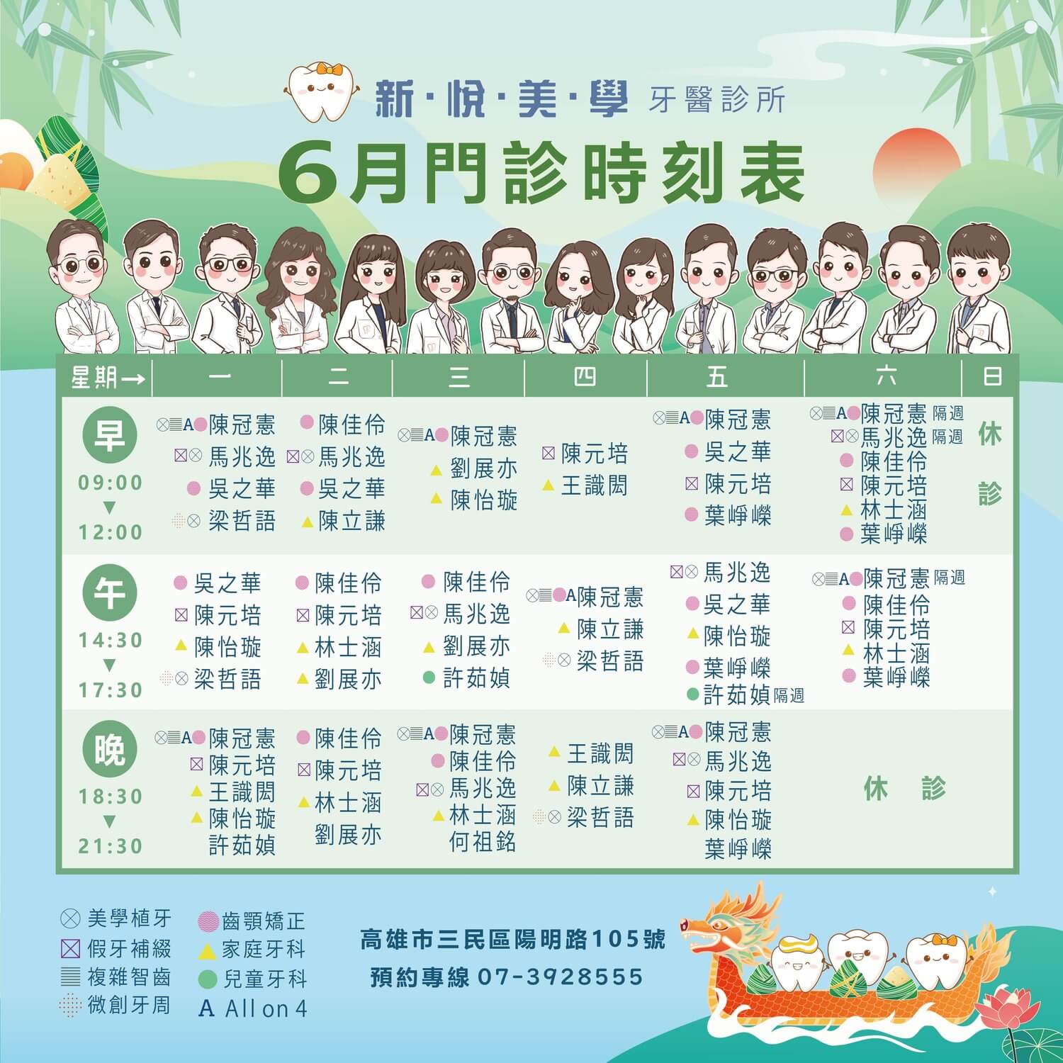新悅美學牙醫診所的最新公告圖片